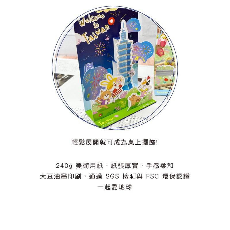 現貨正版 卡片 萬用立體卡 天燈 台北101 旅遊趣 立體卡片 萬用立體小卡 萬用卡 耶卡 聖誕卡 生日卡 祝福卡-細節圖6