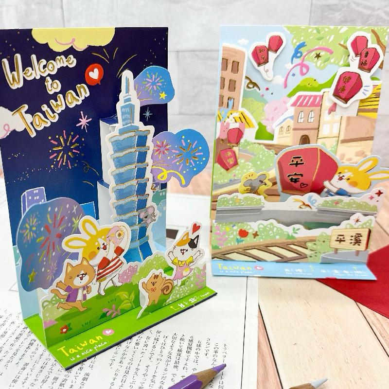 現貨正版 卡片 萬用立體卡 天燈 台北101 旅遊趣 立體卡片 萬用立體小卡 萬用卡 耶卡 聖誕卡 生日卡 祝福卡-細節圖9