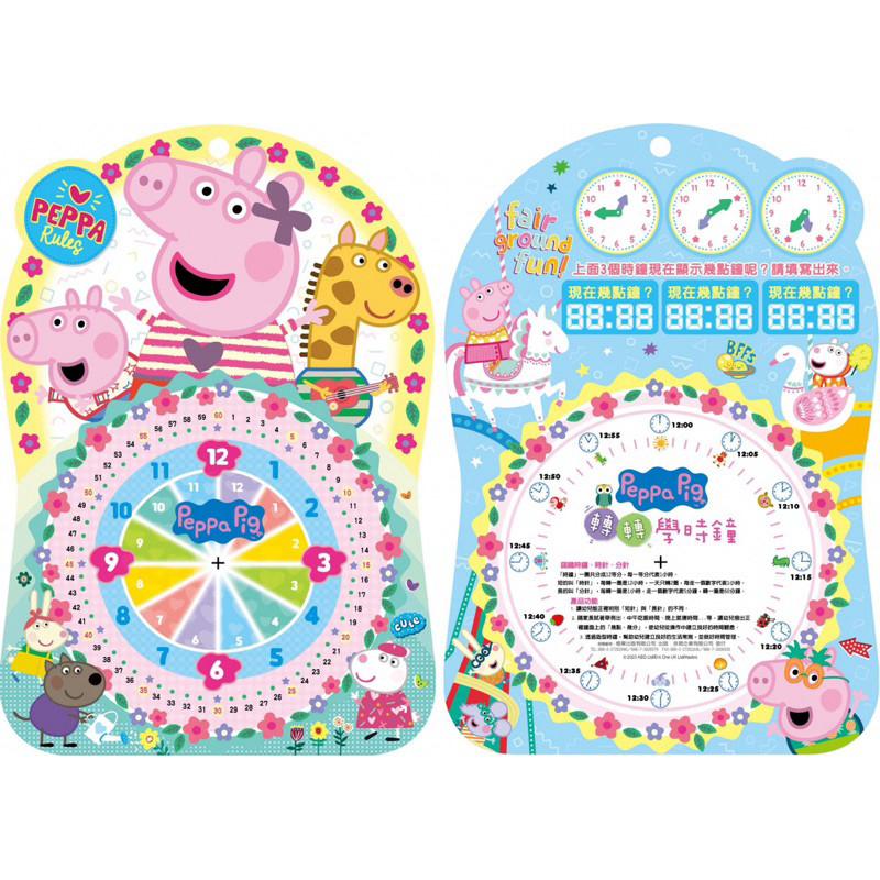 現貨正版 佩佩豬 轉轉學時鐘 粉紅豬小妹 學看時鐘 兒童時鐘學習板 時鐘教具 幼兒時鐘學習 幼兒教具 幼稚園教具 學習看-細節圖2