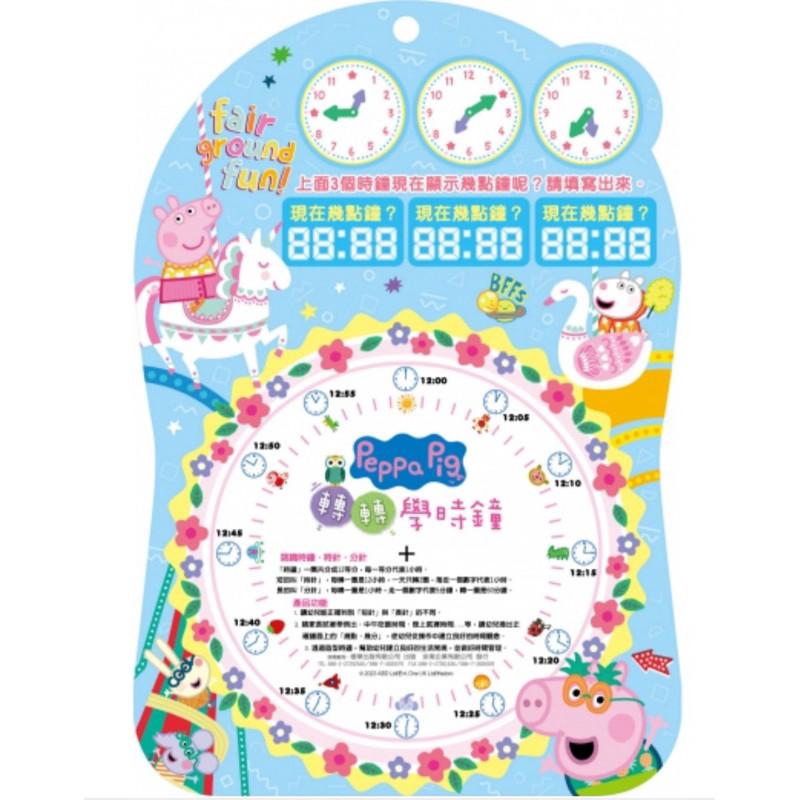現貨正版 佩佩豬 轉轉學時鐘 粉紅豬小妹 學看時鐘 兒童時鐘學習板 時鐘教具 幼兒時鐘學習 幼兒教具 幼稚園教具 學習看-細節圖4