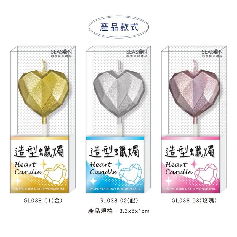 現貨正版 造型蠟燭 愛心 星星 金屬質感 生日蠟燭 氣氛 派對 造型 婚禮 許願 慶生 慶祝 典禮 蠟燭-細節圖5