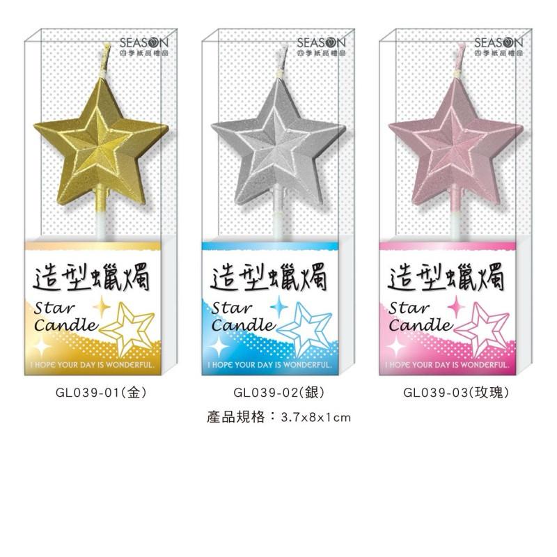 現貨正版 造型蠟燭 愛心 星星 金屬質感 生日蠟燭 氣氛 派對 造型 婚禮 許願 慶生 慶祝 典禮 蠟燭-細節圖6