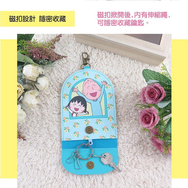 現貨正版 櫻桃小丸子 伸縮鑰匙包 扣卡包 可愛大容量 鎖匙包 一卡通 悠遊卡包 野口 櫻桃爺爺鑰匙包-細節圖4