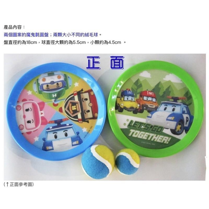 現貨正版 波力 寶貝黏巴球 黏巴球組 圓盤型 戶外休閒玩具 魔鬼氈 互動玩具 安寶 吸盤球 拋接球-細節圖2