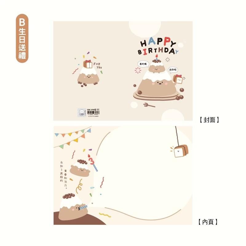 現貨正版 小呸角 萬用卡片 附信封 生日卡片 祝福卡片 感謝卡片 生日卡片 小卡片 生日賀卡 賀卡 萬用卡片 小卡片-細節圖7