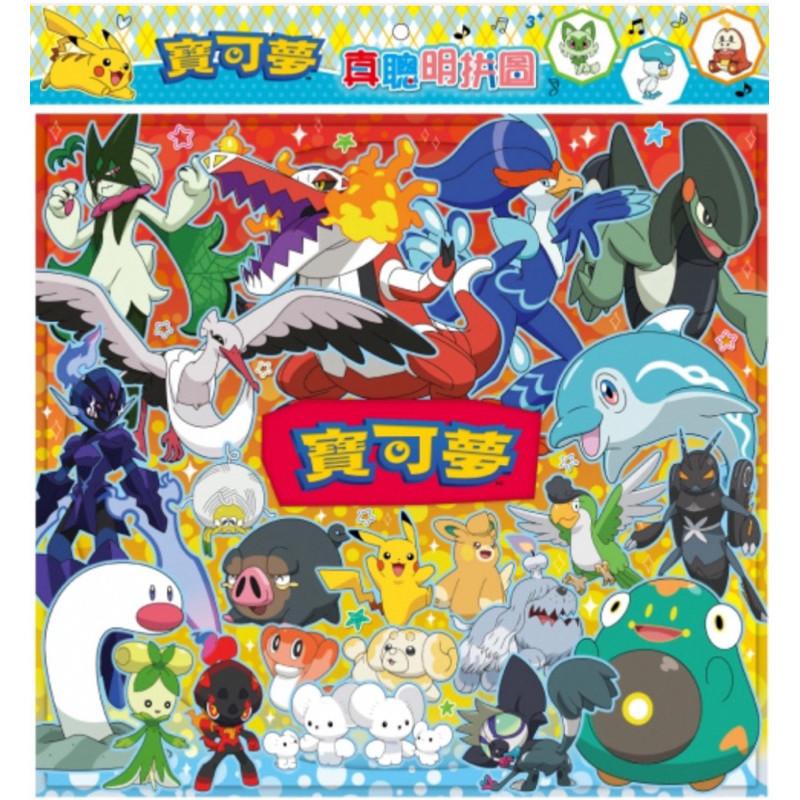 現貨正版 寶可夢 真聰明拼圖 神奇寶貝拼圖 100片拼圖 皮卡丘卡通拼圖 兒童拼圖 耐心訓練 益智遊戲-細節圖2