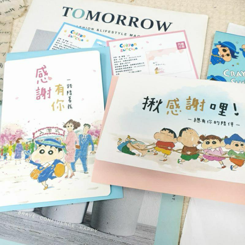 現貨正版 蠟筆小新 萬用卡 生日卡片 生日賀卡 創意卡片 立體卡片 野原新之助 情人卡 聖誕卡-細節圖3