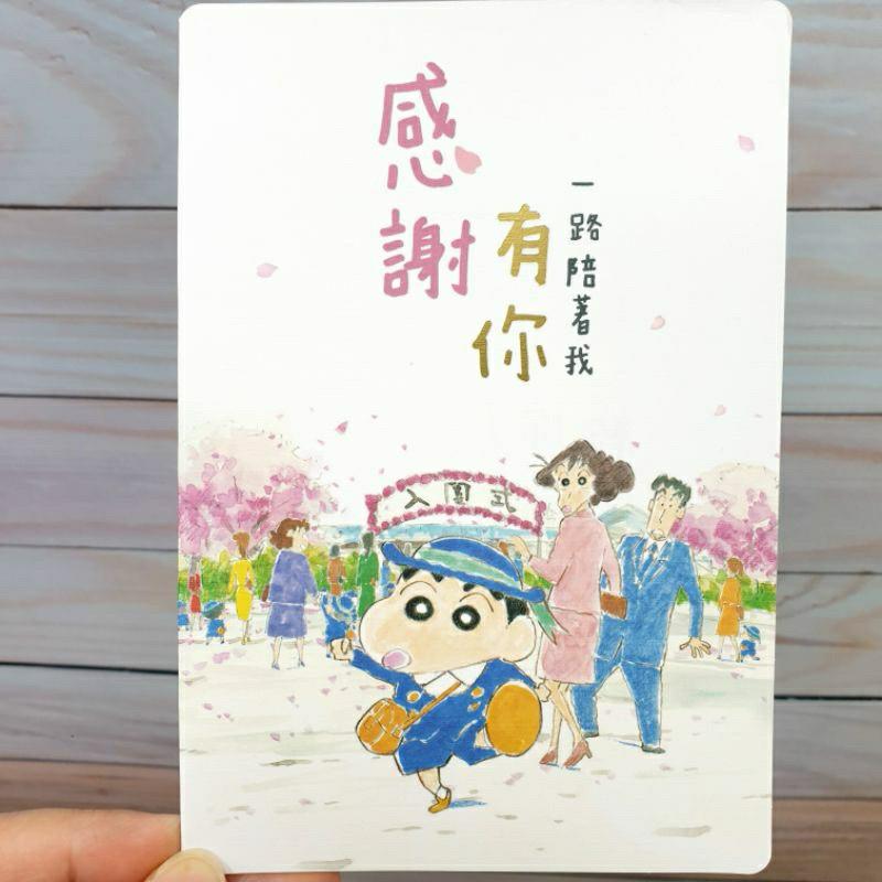 現貨正版 蠟筆小新 萬用卡 生日卡片 生日賀卡 創意卡片 立體卡片 野原新之助 情人卡 聖誕卡-細節圖4