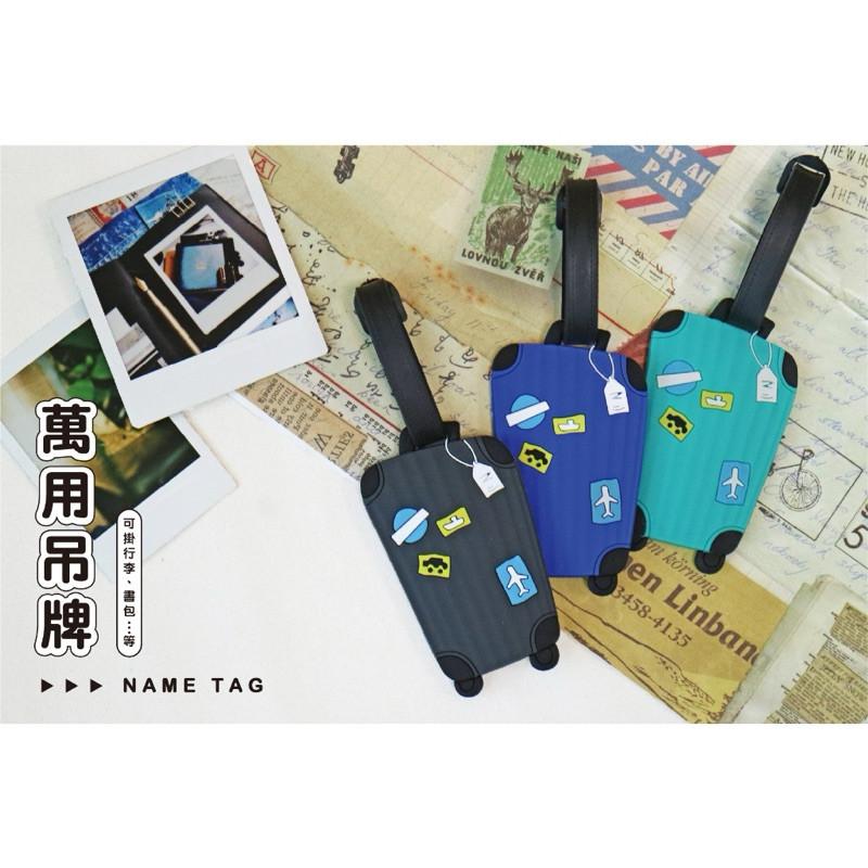 現貨正版 萬用吊牌 行李吊牌 行李箱吊牌 行李掛牌 行李牌 托運牌 拉桿箱牌行李吊卡 旅行箱行李牌 登機牌 書包吊牌-細節圖2