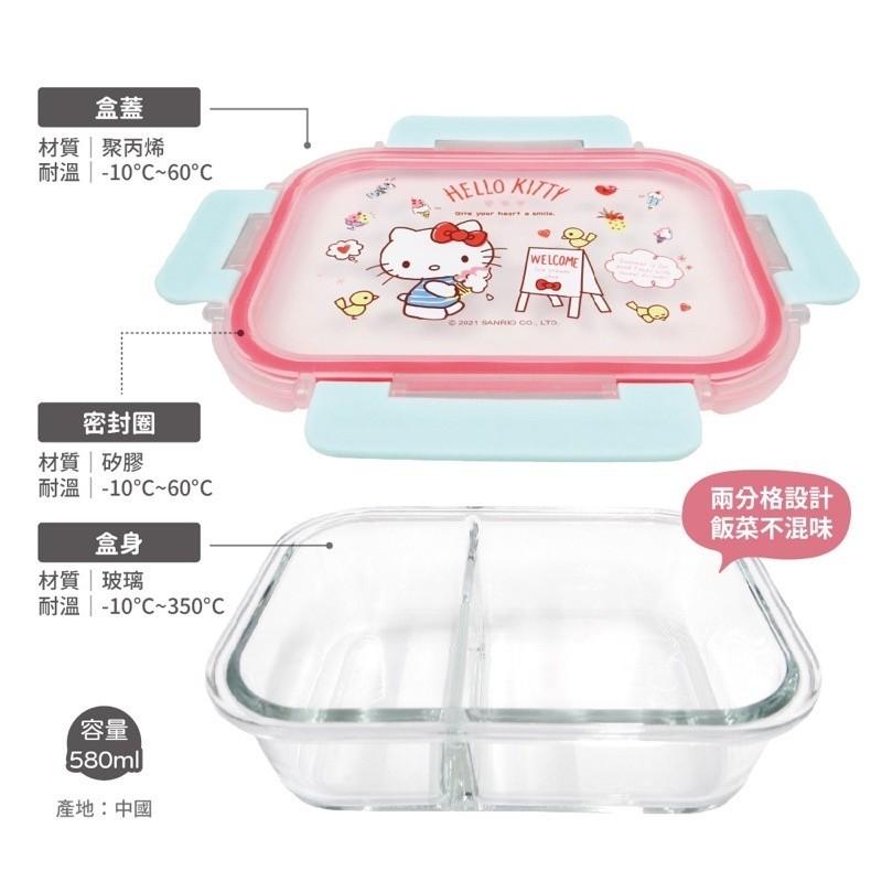 現貨正版 HELLO KITTY玻璃保鮮盒(附保溫保冷袋) 凱蒂貓便當盒 保鮮盒 微波便當盒 環保餐盒 便當袋-細節圖4