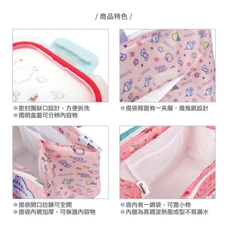 現貨正版 HELLO KITTY玻璃保鮮盒(附保溫保冷袋) 凱蒂貓便當盒 保鮮盒 微波便當盒 環保餐盒 便當袋-細節圖6