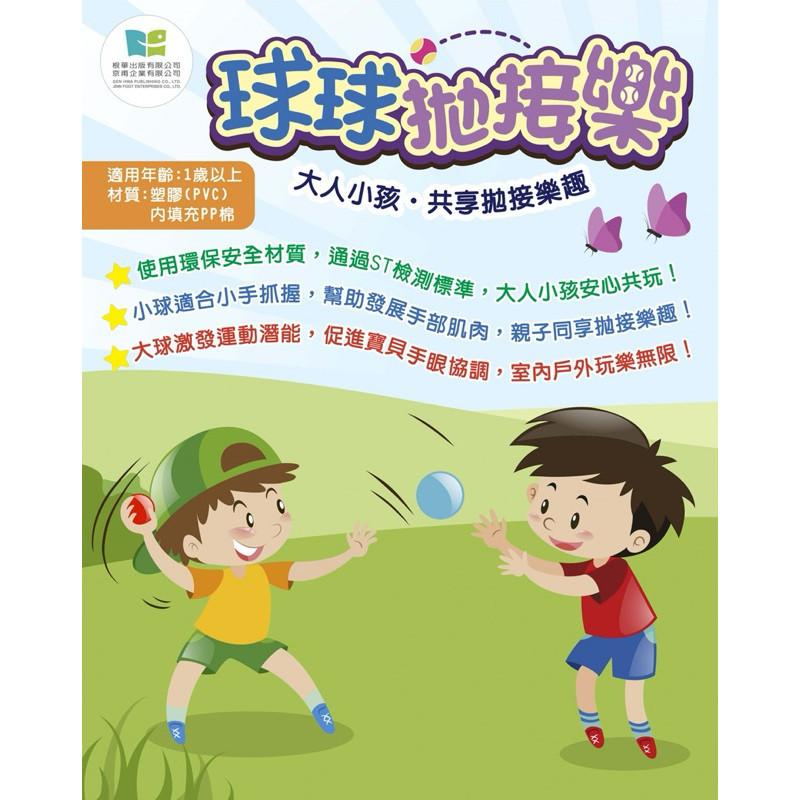 現貨正版 碰碰狐 親子拋接球 拋接球 baby shark室內戶外 6吋球 丟球遊戲 軟球-細節圖2