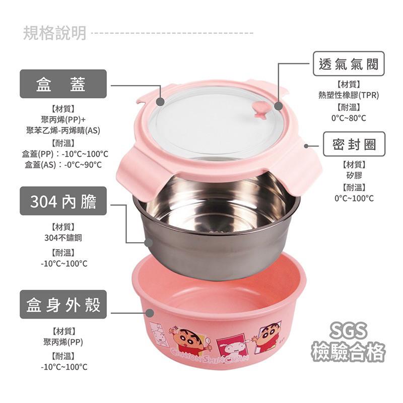 現貨正版 蠟筆小新 不鏽鋼飯盒 304不鏽鋼碗 不鏽鋼碗 餐具 隔熱碗 密封碗 便當碗 收納 上班族 學生 野餐 便當-細節圖4
