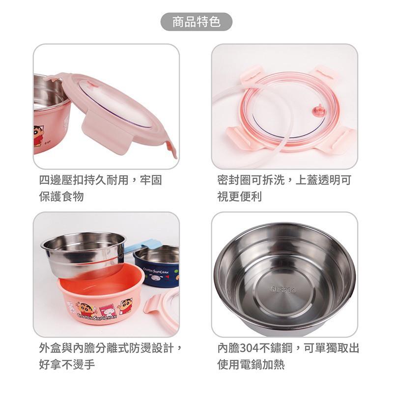 現貨正版 蠟筆小新 不鏽鋼飯盒 304不鏽鋼碗 不鏽鋼碗 餐具 隔熱碗 密封碗 便當碗 收納 上班族 學生 野餐 便當-細節圖5