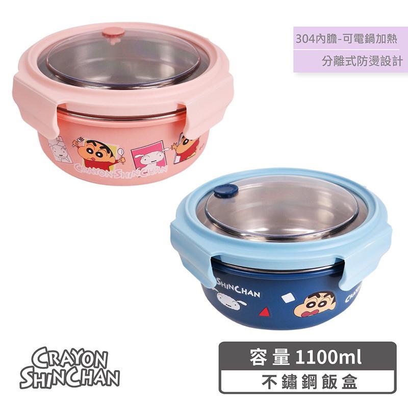 現貨正版 蠟筆小新 不鏽鋼飯盒 304不鏽鋼碗 不鏽鋼碗 餐具 隔熱碗 密封碗 便當碗 收納 上班族 學生 野餐 便當-細節圖6