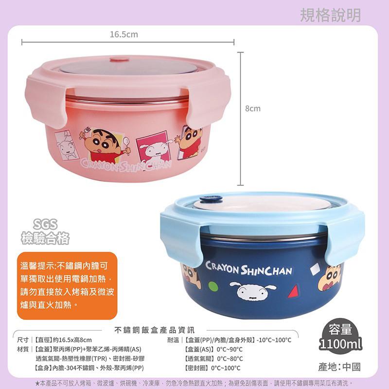 現貨正版 蠟筆小新 不鏽鋼飯盒 304不鏽鋼碗 不鏽鋼碗 餐具 隔熱碗 密封碗 便當碗 收納 上班族 學生 野餐 便當-細節圖7