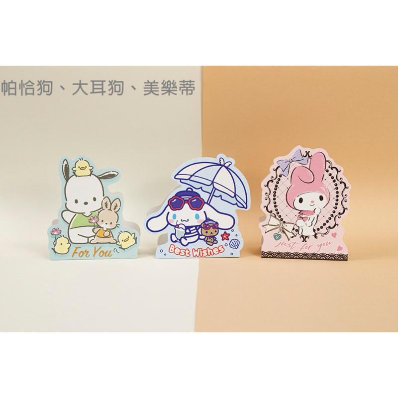 現貨正版 三麗鷗 站立式卡片 人魚漢頓 萬用卡 耶卡 聖誕卡 生日卡 祝福卡 邀請卡美樂蒂 大耳狗 帕恰狗卡片 台灣製-細節圖3