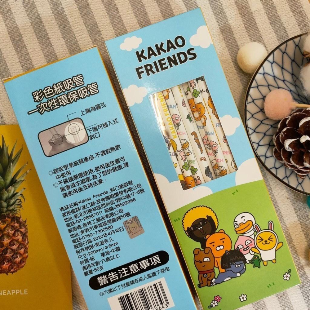 現貨正版 KAKAO FRIENDS 斜口紙吸管 50入紙吸管 萊恩 吸管 彩色紙吸管 APEACH 一次性環保吸管-細節圖8
