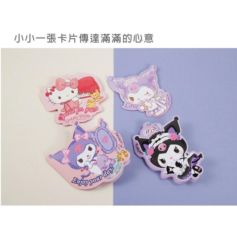 現貨正版 三麗鷗 造型小卡 卡片附信封 kitty 酷洛米 萬用卡 生日卡 感謝卡 情人卡 邀請卡 謝卡 禮物卡片-細節圖6