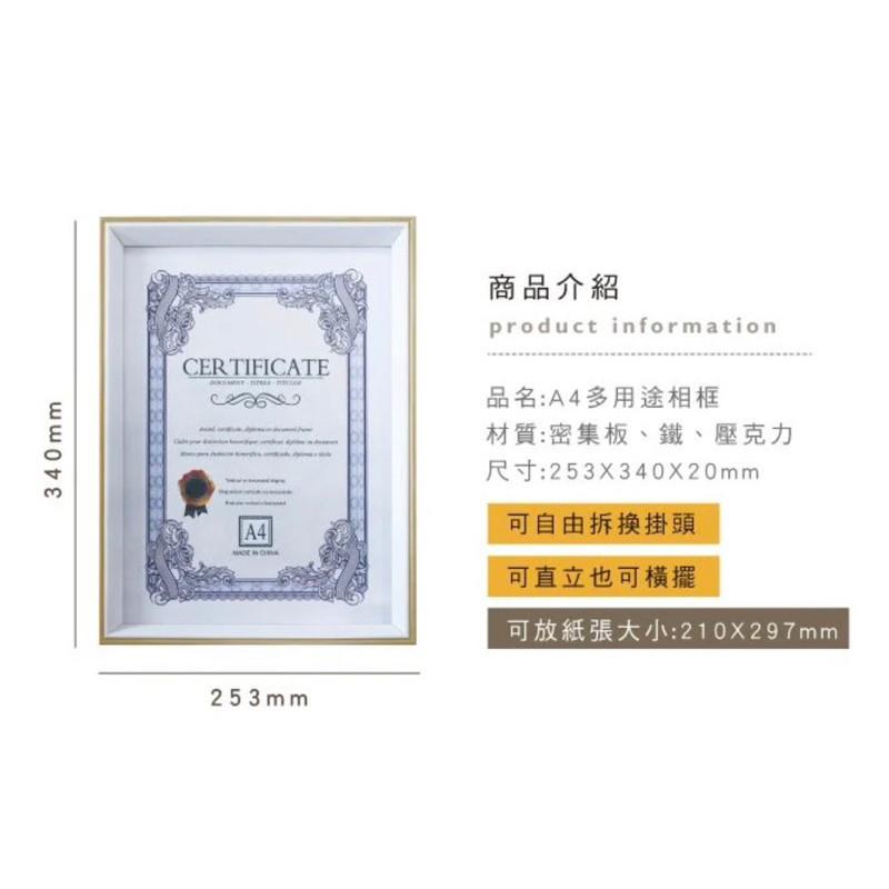 現貨正版 A4多用途相框 A4 相框 壓克力 橫式 直式 鏡面 證書 獎狀 多用途相框 展示 木紋 廣告 留言板 寫真-細節圖5
