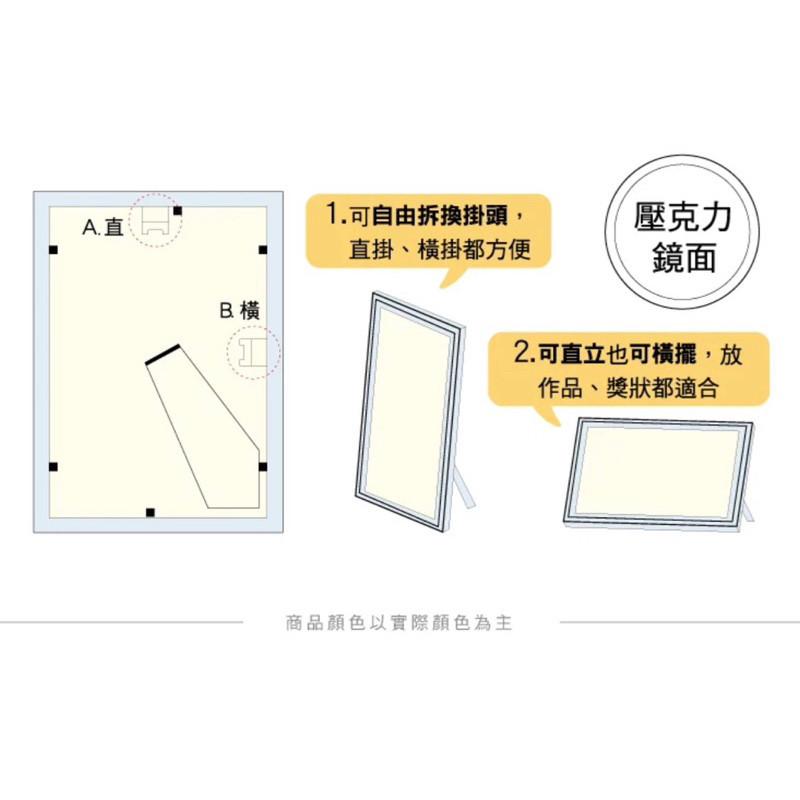 現貨正版 A4多用途相框 A4 相框 壓克力 橫式 直式 鏡面 證書 獎狀 多用途相框 展示 木紋 廣告 留言板 寫真-細節圖7