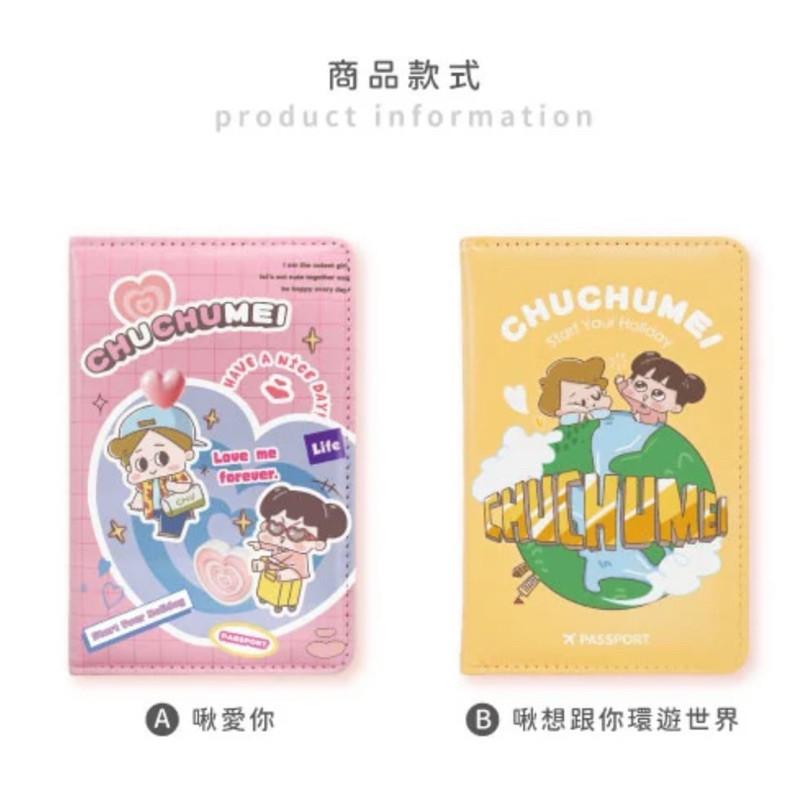 現貨正版 啾啾妹 護照套 護照保護套 收納夾 護照夾 旅行必備 證件套 口罩可收納-細節圖3