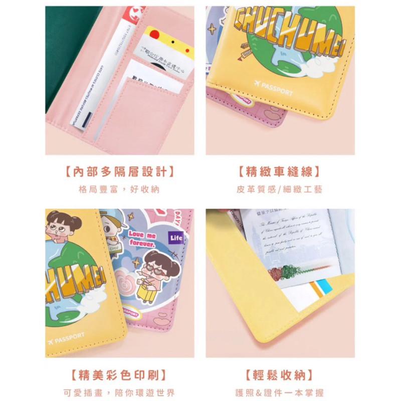 現貨正版 啾啾妹 護照套 護照保護套 收納夾 護照夾 旅行必備 證件套 口罩可收納-細節圖6