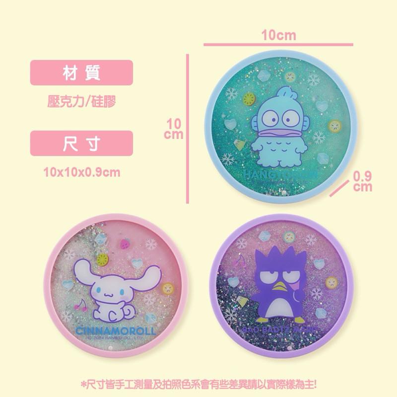 現貨正版 三麗鷗 流沙杯墊 大耳狗杯墊 人魚漢頓 茶墊 防滑 隔熱 酷企鵝止滑杯墊-細節圖3