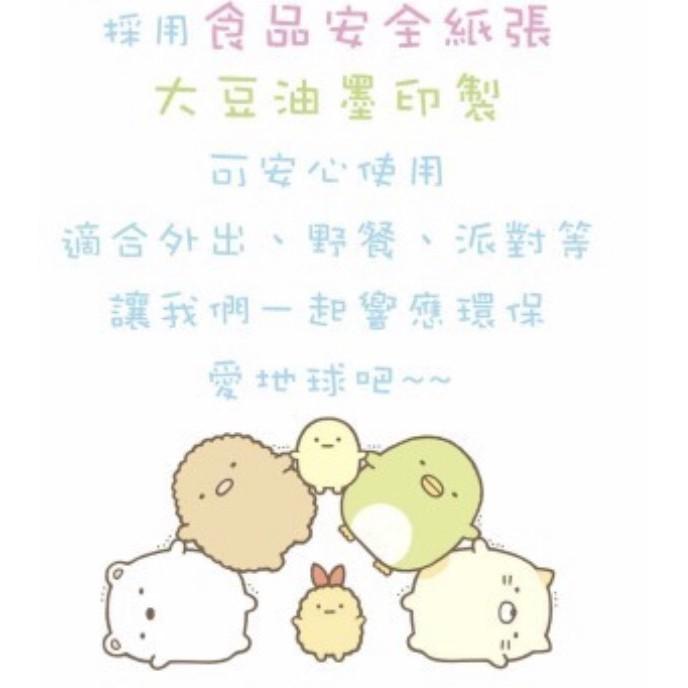 現貨正版 角落小夥伴 紙吸管 角落生物環保紙吸管 吸管 每盒50支 手搖飲料吸管-細節圖2