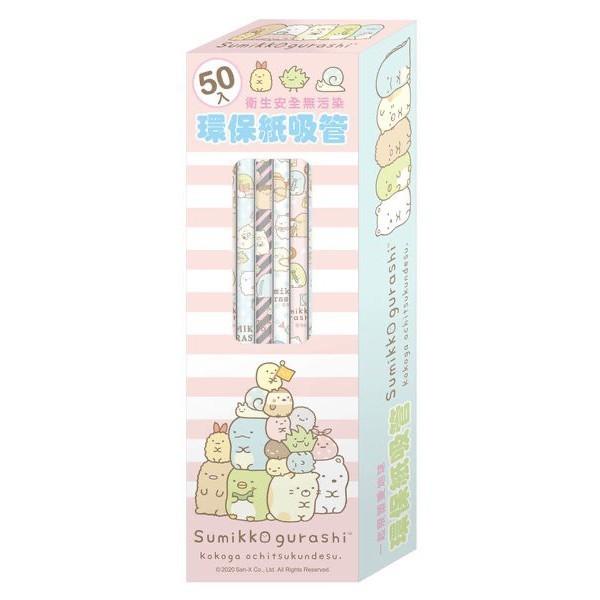 現貨正版 角落小夥伴 紙吸管 角落生物環保紙吸管 吸管 每盒50支 手搖飲料吸管-細節圖4