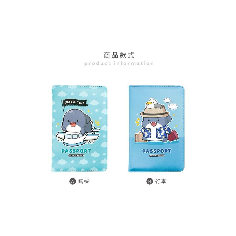 現貨正版 胖鯊魚 鯊西米 護照套 護照保護套 收納夾 鯊魚 護照夾 旅行必備 證件套 口罩可收納-細節圖3