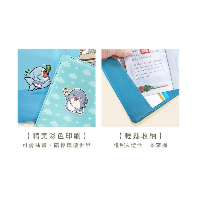現貨正版 胖鯊魚 鯊西米 護照套 護照保護套 收納夾 鯊魚 護照夾 旅行必備 證件套 口罩可收納-細節圖7