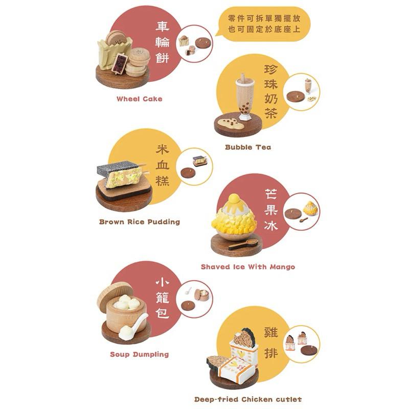 現貨正版 台灣小吃 木擺飾 車輪餅 米血糕 小籠包 珍珠奶茶 芒果冰 雞排 擺飾 飾品 裝飾品-細節圖6