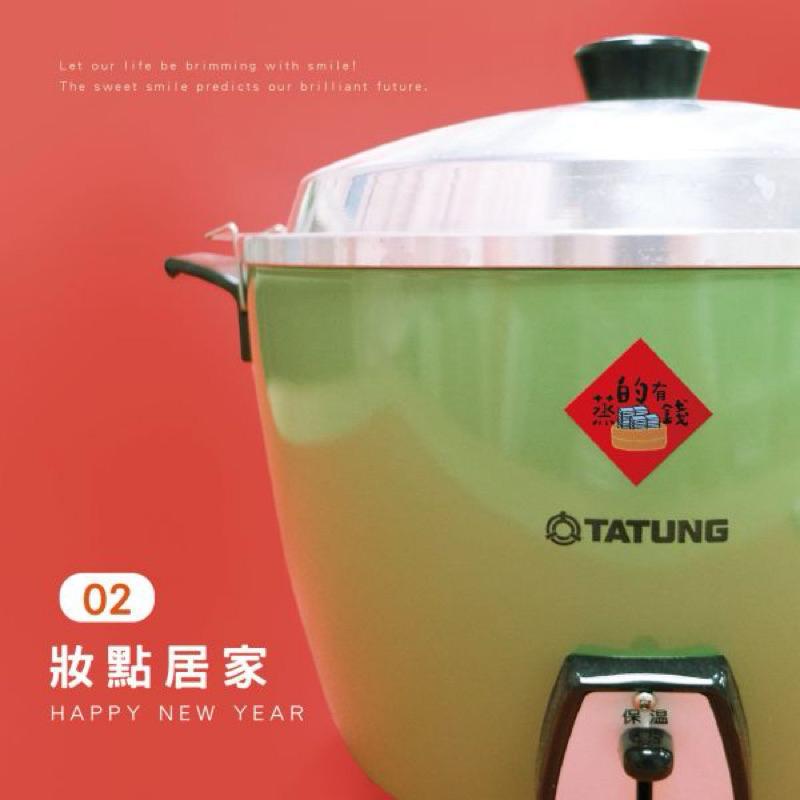 現貨正版 小春聯防水裝飾貼 貼紙 字貼 春節壁貼 新年壁貼 牆貼 過年春聯 創意春聯 立體春聯 新年對聯 春節佈置 新年-細節圖6