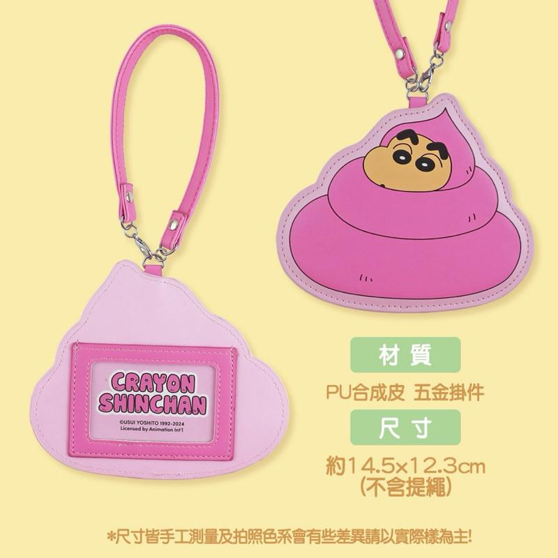 現貨正版 蠟筆小新 ID卡套 票卡夾 硬便 證件套 證件 行李吊牌 證件掛套 小白 小葵 阿呆 悠遊卡套 識別證掛繩-細節圖3