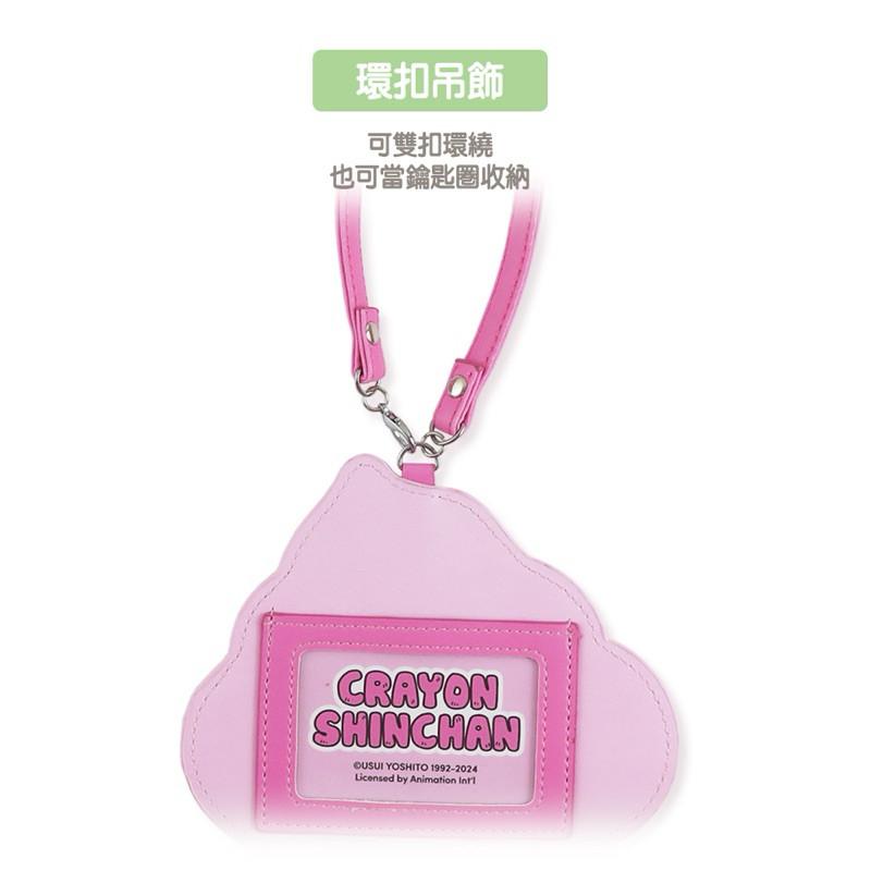 現貨正版 蠟筆小新 ID卡套 票卡夾 硬便 證件套 證件 行李吊牌 證件掛套 小白 小葵 阿呆 悠遊卡套 識別證掛繩-細節圖5