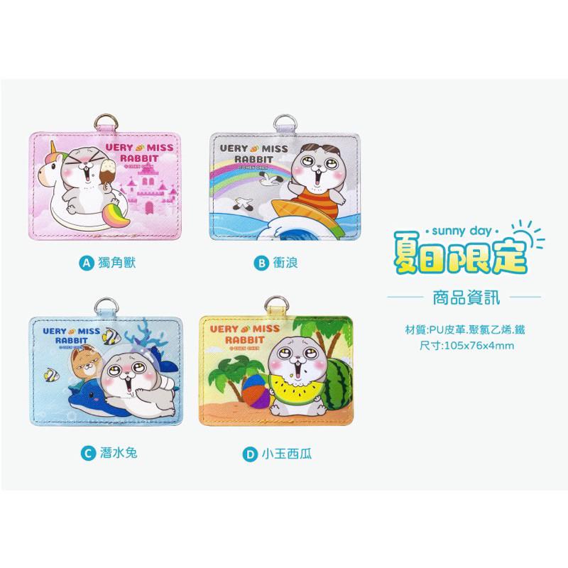 現貨正版 好想兔 橫式皮革證件套 橫式 識別證卡套 證件套 證件卡套 卡套 工作證卡套 證件套 皮革證件套 吊牌 門卡套-細節圖3