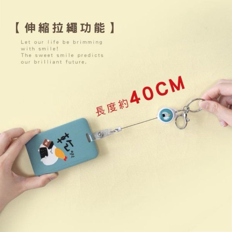 現貨正版 小呸角 滑蓋證件套組 卡套 卡夾 證件套 識別證套 卡片夾 悠遊卡套 伸縮卡套  證件套伸縮 門禁證件卡套-細節圖6