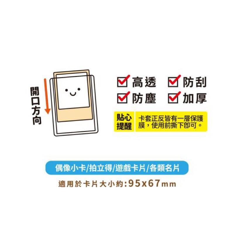 現貨正版 加厚硬膠透明卡套(5入)/CTM-98 證件套 身份證套 信用卡套 證件卡套 一卡通 悠遊卡套 卡套 透明卡套-細節圖5