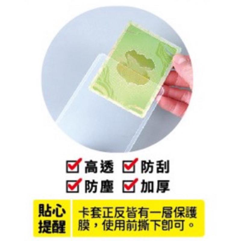現貨正版 加厚硬膠透明卡套(5入)/CTM-98 證件套 身份證套 信用卡套 證件卡套 一卡通 悠遊卡套 卡套 透明卡套-細節圖7