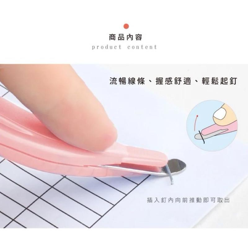 現貨正版 省力磁吸除針器 簡約 文具 除針器 磁吸 素色 訂書針 除針 流線 筆型-細節圖6