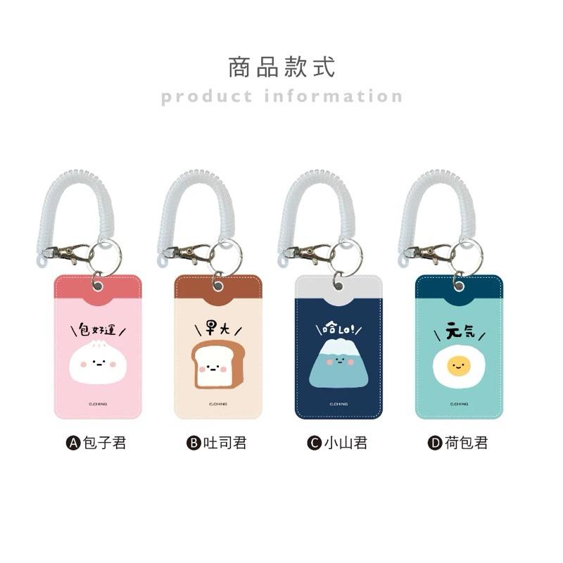 現貨正版 小呸角 伸縮皮革卡套鑰匙圈 證件卡套 可扣式卡套 行李吊牌 悠遊卡套 卡套鑰匙圈 吊飾吊牌 ID卡套 票卡夾-細節圖4