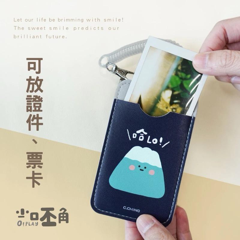 現貨正版 小呸角 伸縮皮革卡套鑰匙圈 證件卡套 可扣式卡套 行李吊牌 悠遊卡套 卡套鑰匙圈 吊飾吊牌 ID卡套 票卡夾-細節圖5