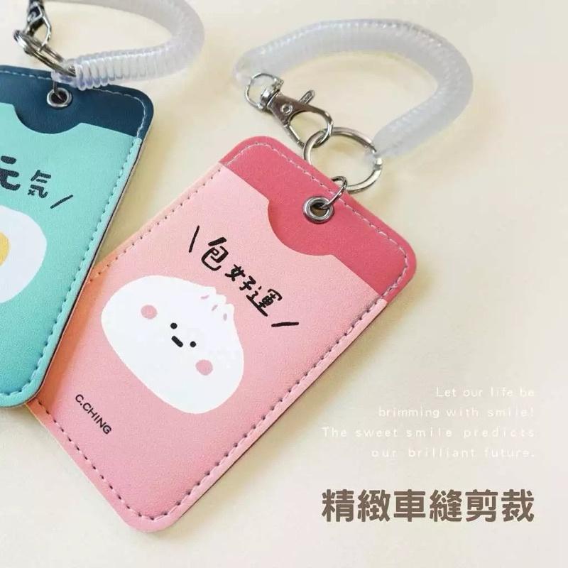 現貨正版 小呸角 伸縮皮革卡套鑰匙圈 證件卡套 可扣式卡套 行李吊牌 悠遊卡套 卡套鑰匙圈 吊飾吊牌 ID卡套 票卡夾-細節圖6