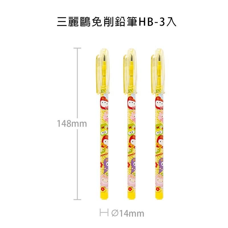現貨正版 三麗鷗 免削鉛筆HB 3入 kitty兒童鉛筆 3入 酷洛米卡通鉛筆 大耳狗鉛筆 達摩系列文具-細節圖6