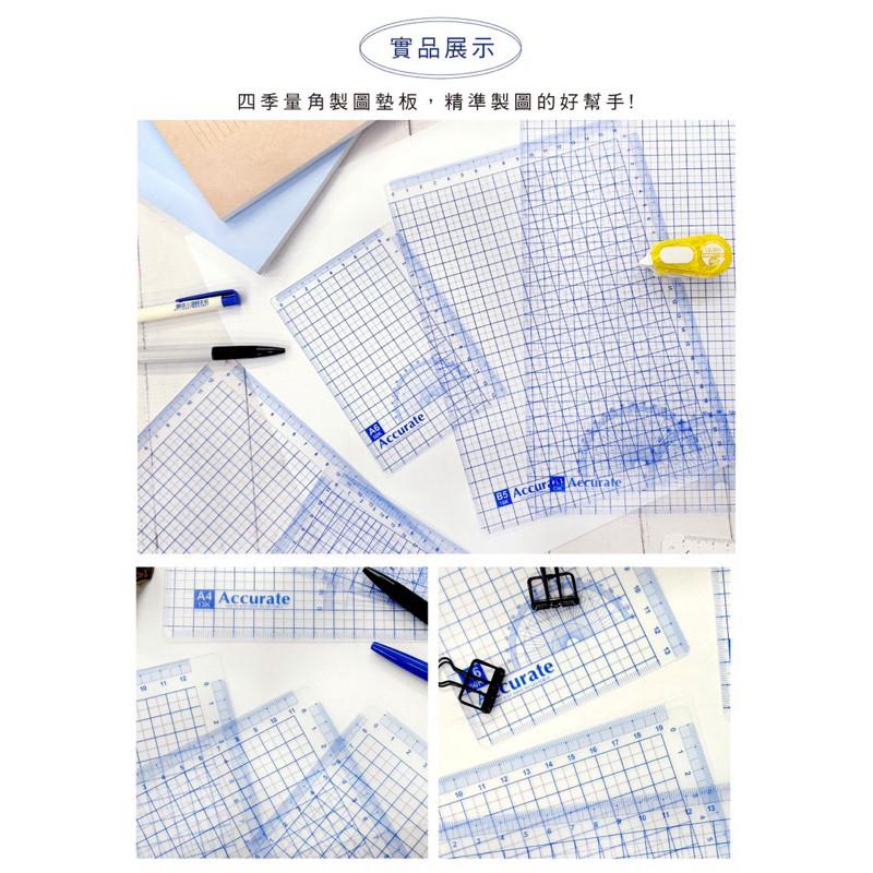 現貨正版 量角製圖墊板 製圖墊板 尺 三角板 透明墊板 墊板 保護墊 透明墊 墊板 寫字墊 作業 記事 畫圖-細節圖7