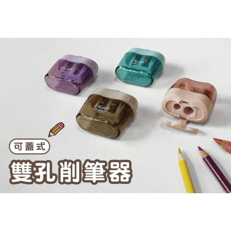 現貨正版 削筆器 可蓋式雙孔削筆器 削鉛筆機 攜帶型兩用削鉛筆機-細節圖3