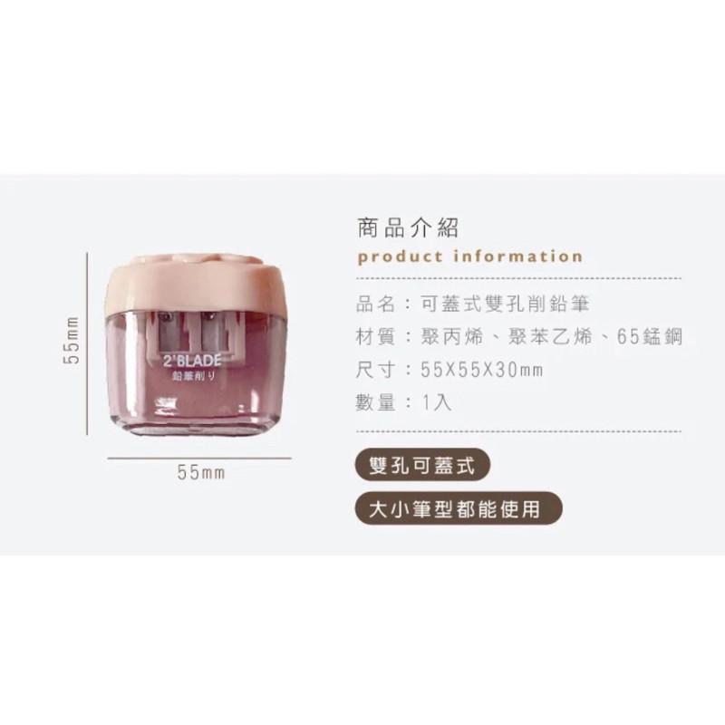 現貨正版 削筆器 可蓋式雙孔削筆器 削鉛筆機 攜帶型兩用削鉛筆機-細節圖5