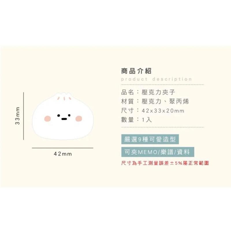 現貨正版 小呸角壓克力夾子 壓克力夾子 可愛小夾 夾子 手賬本夾 食物夾 壓克力夾 創意造型夾子-細節圖5