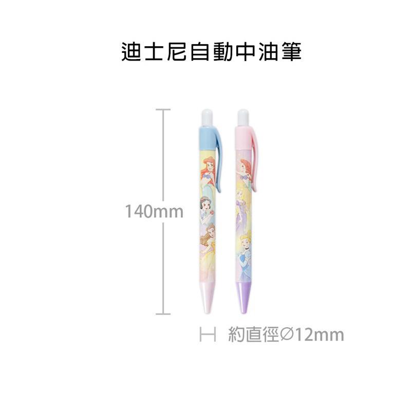 現貨正版 迪士尼 自動中油筆 公主原子筆 愛麗兒原子筆 藍墨水 台灣製 白雪公主 貝兒 原子筆 中性筆 好寫滑溜-細節圖6